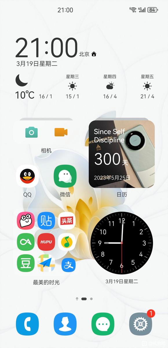 ”戒色三百天了