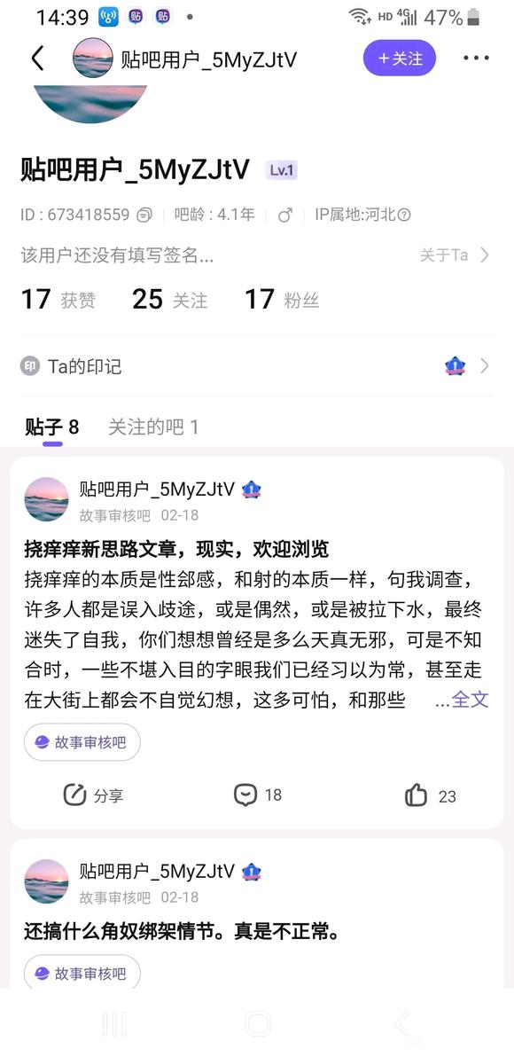 ”戒色吧友打到微信了？