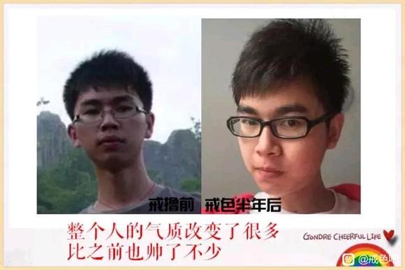 ”百位戒友戒色前后对比图（必看）