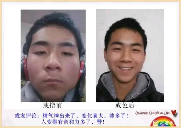 ”百位戒友戒色前后对比图（必看）