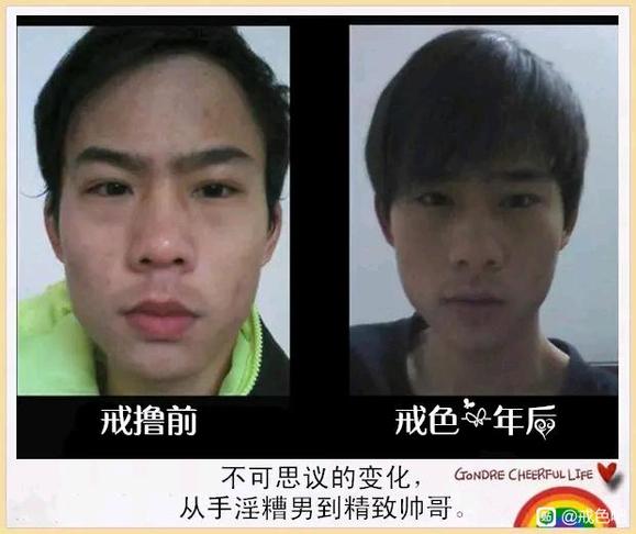 ”百位戒友戒色前后对比图（必看）