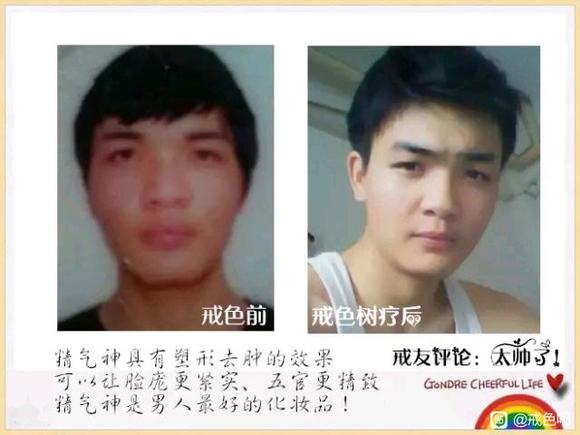 ”百位戒友戒色前后对比图（必看）