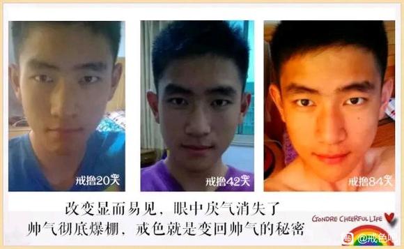 ”百位戒友戒色前后对比图（必看）