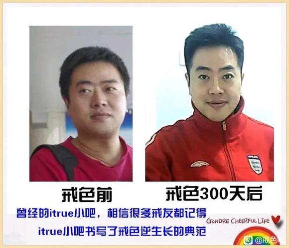 ”百位戒友戒色前后对比图（必看）