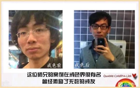 ”百位戒友戒色前后对比图（必看）