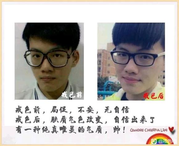 ”百位戒友戒色前后对比图（必看）