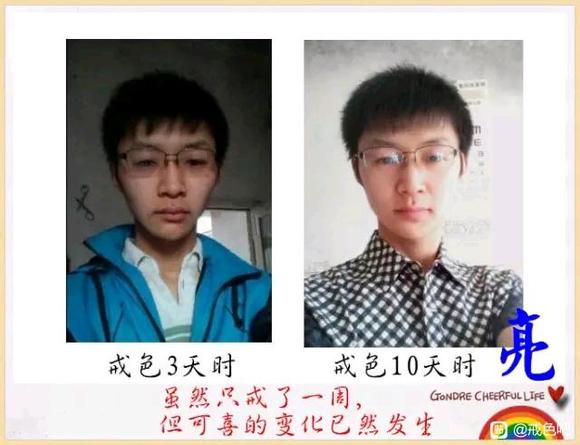 ”百位戒友戒色前后对比图（必看）