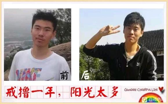 ”百位戒友戒色前后对比图（必看）