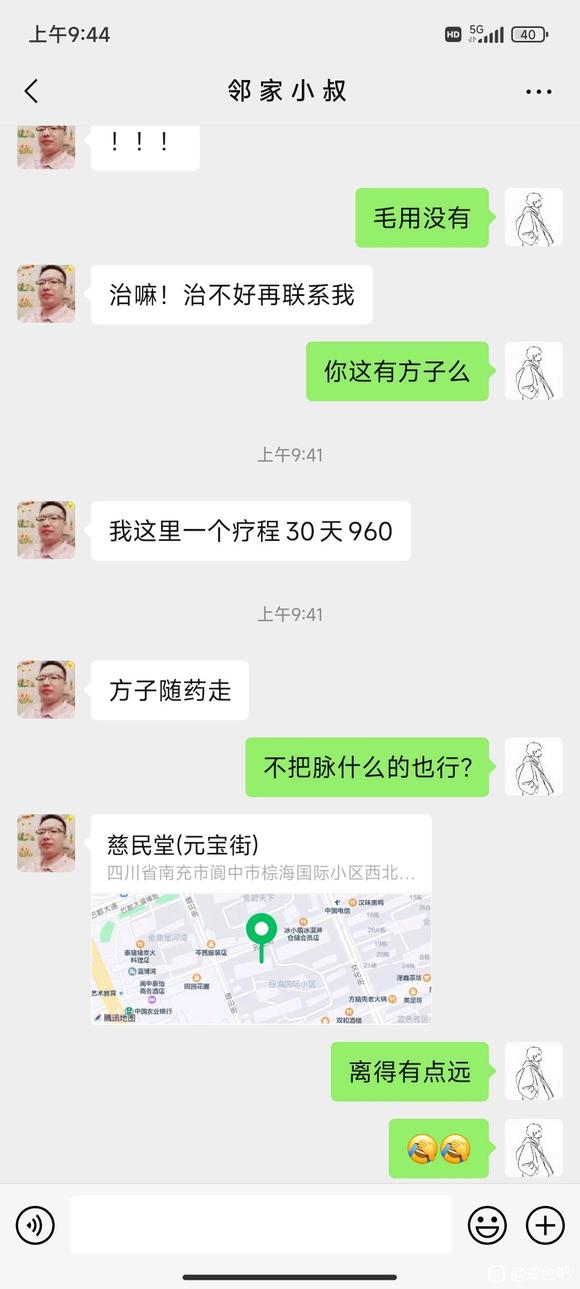 ”这个可以相信么