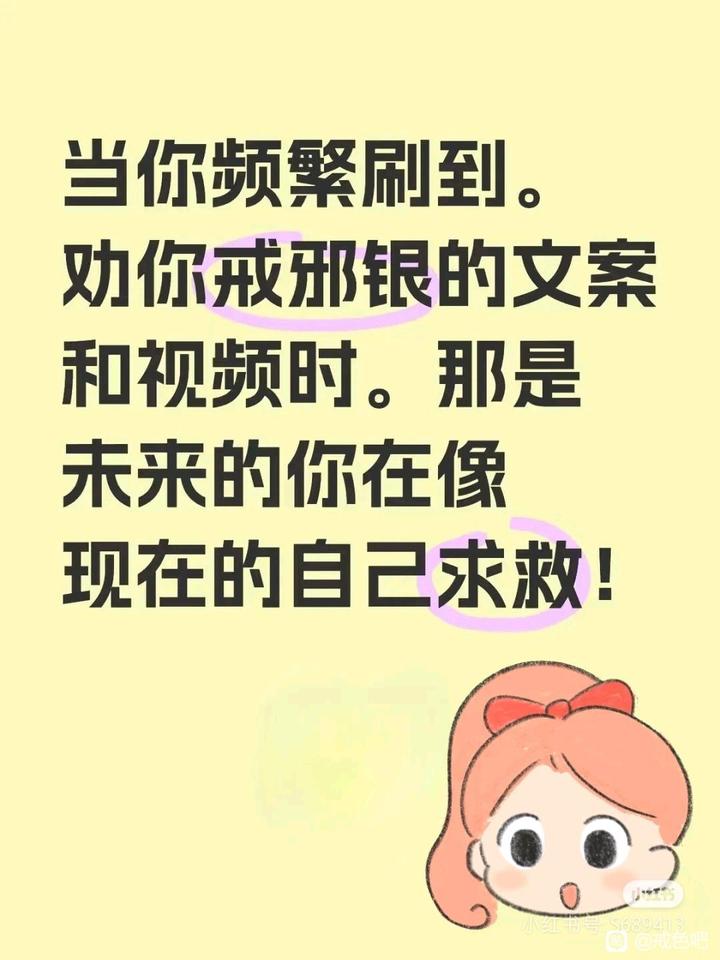 ”分享：邪银害人不浅，戒邪银，一切都不晚，不为伤身找借口，爱不在邪银！