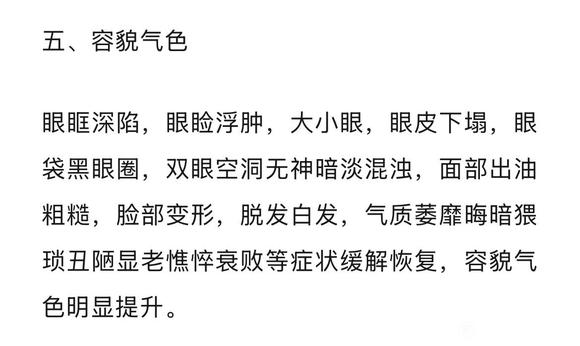 ”精力充沛，气足神旺，这是戒色的美好