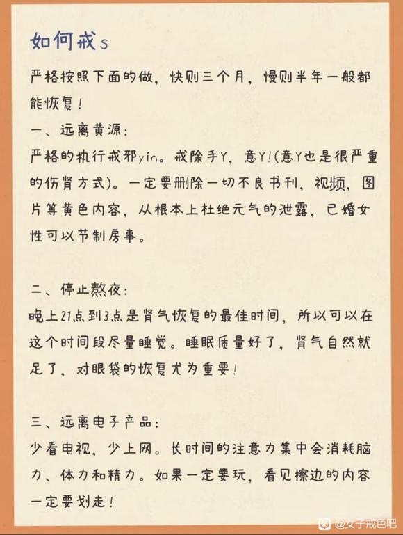 ”女生纵欲的危害这么大？建议女生一定要戒色！