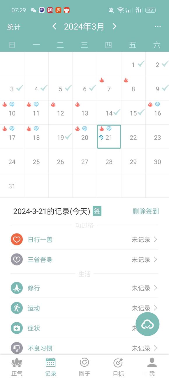 ”24天了哈哈哈哈