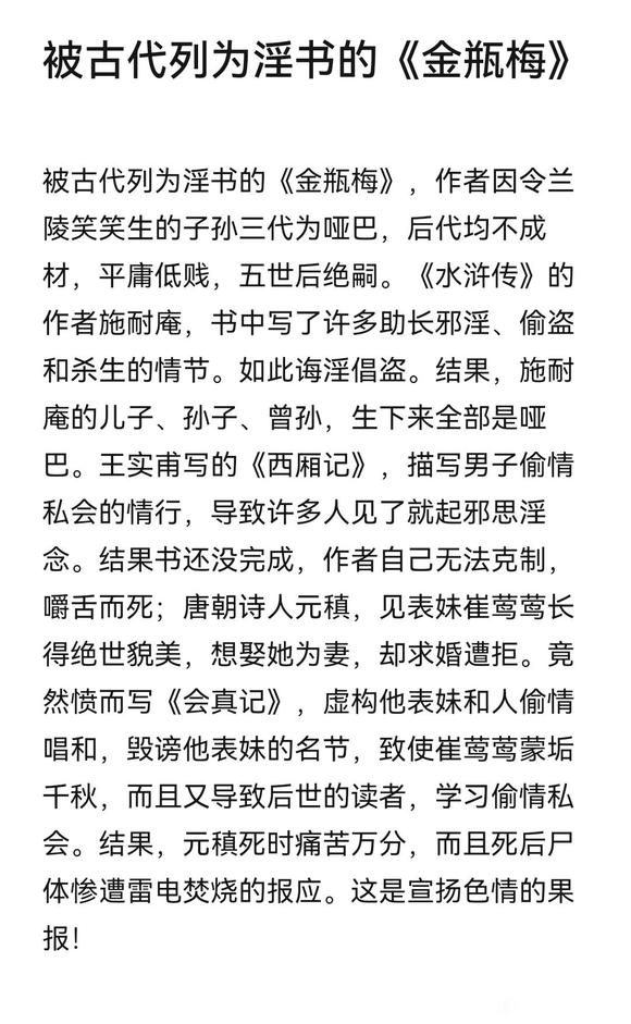 ”这就是宣传色情的果报