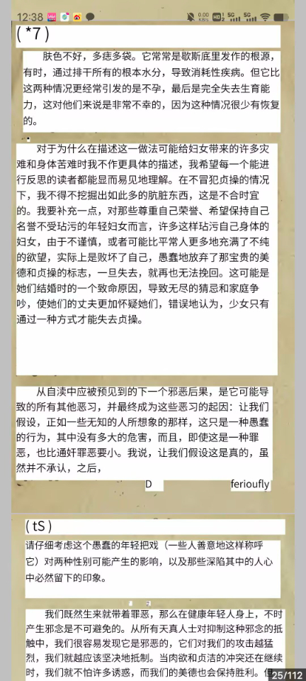 ”古籍和论文上关于紫薇严重的危害性