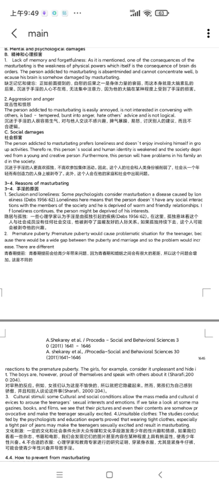 ”古籍和论文上关于紫薇严重的危害性
