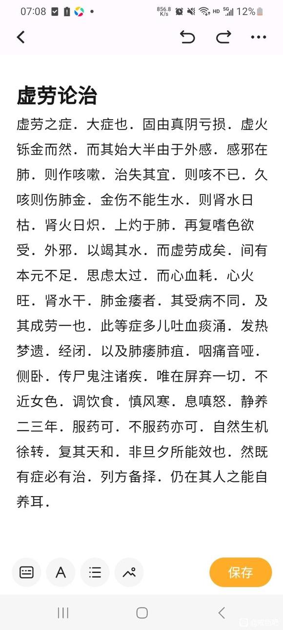 ”有神经症的吗,或者虚劳证的可以交流交流吗