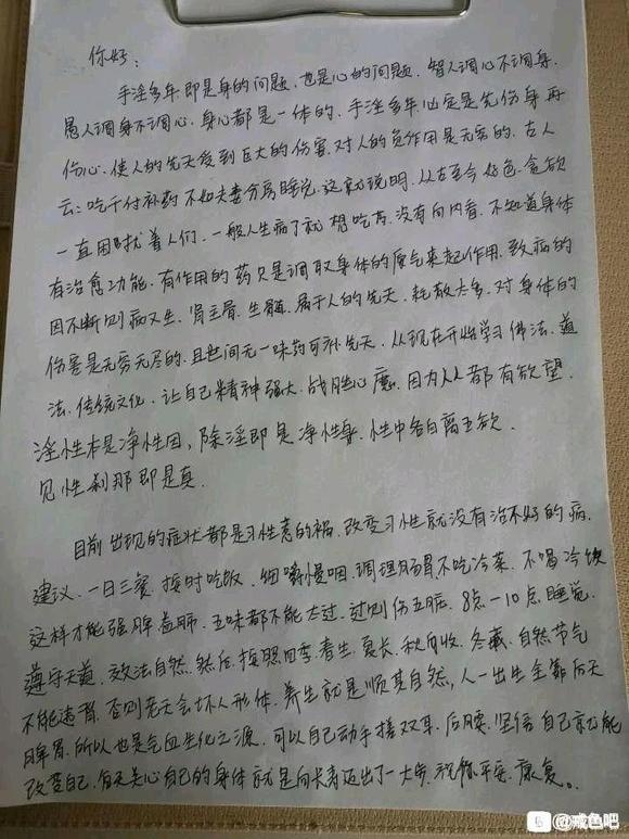 ”涩完，感觉自己太混蛋了