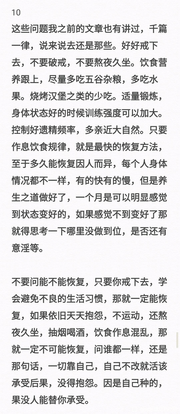 ”25年了还能恢复吗？