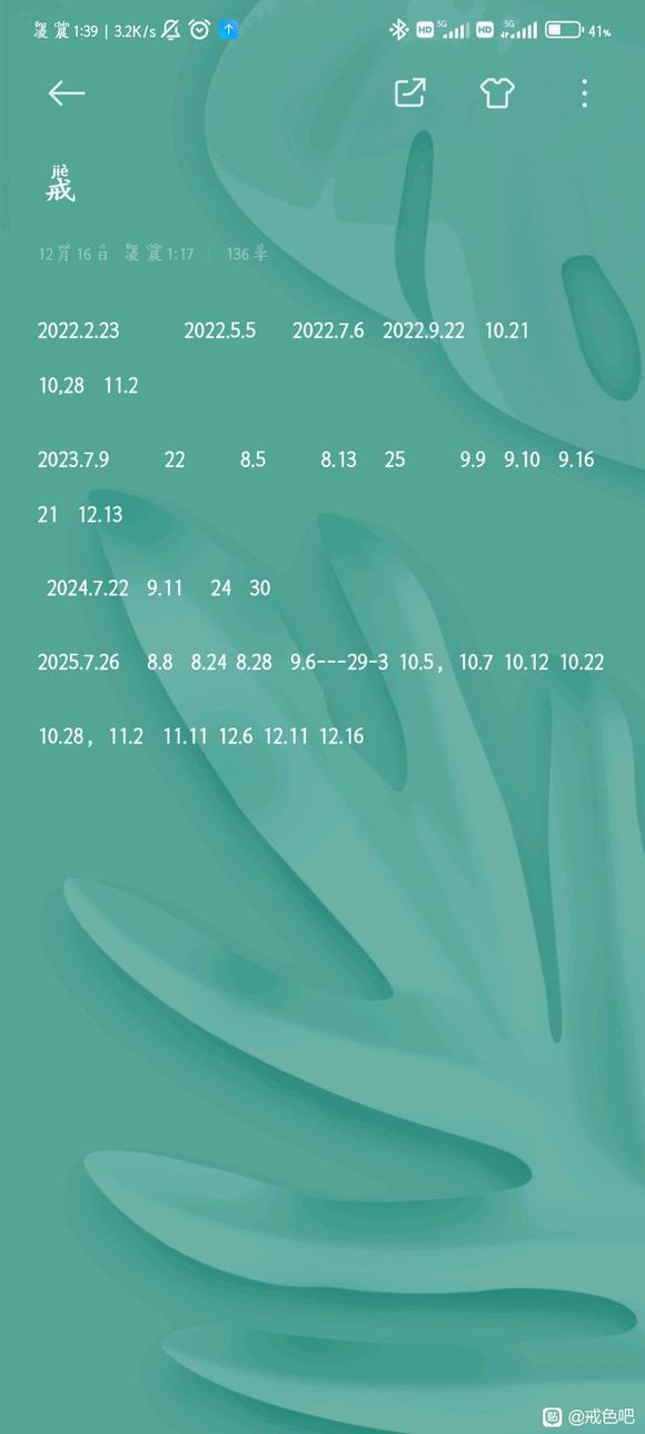 ”刚才冲凉的时候又没忍住，今天开始戒！