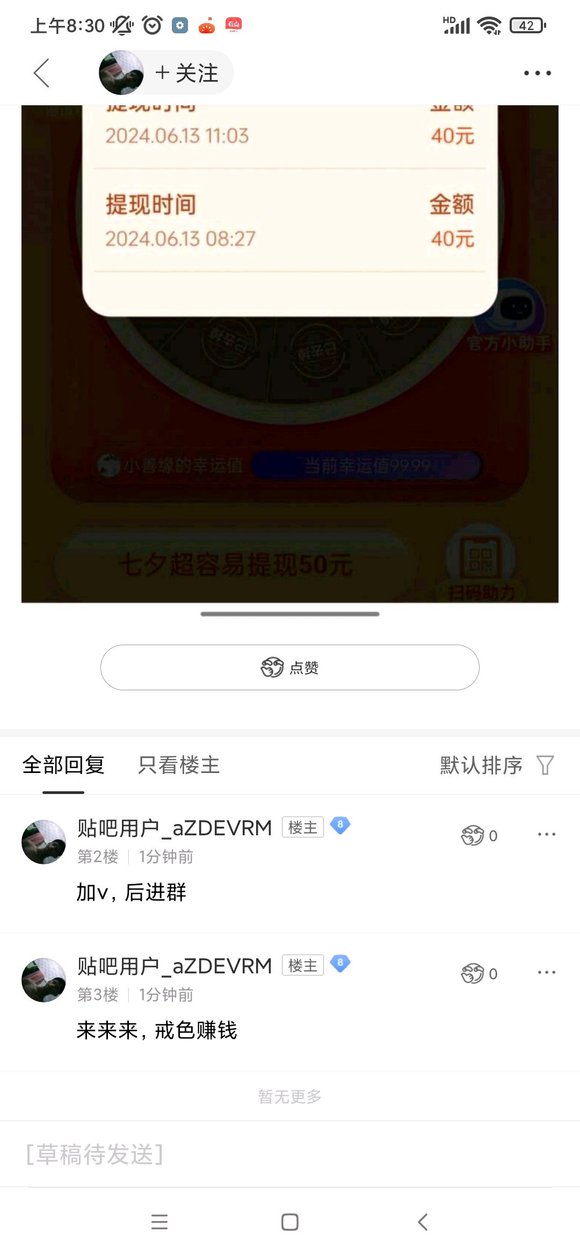 ”这人应该是骗子