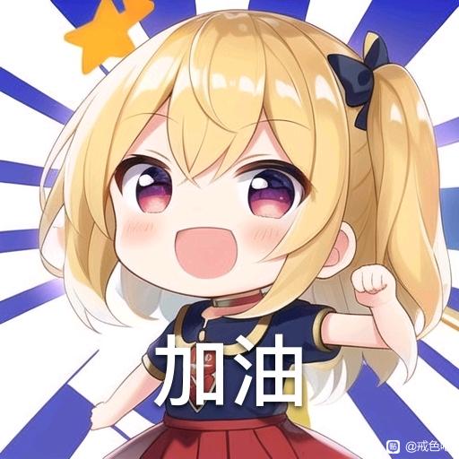 ”#微信看病卖药是假的#戒色第2天！