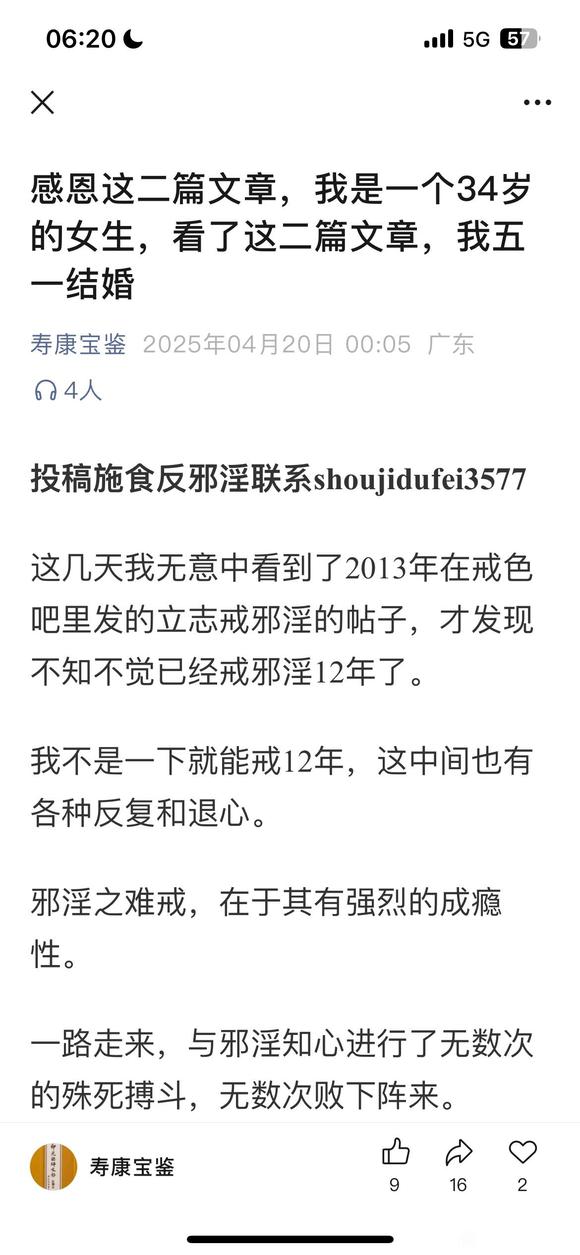 ”愿大家身体健康，早日戒除