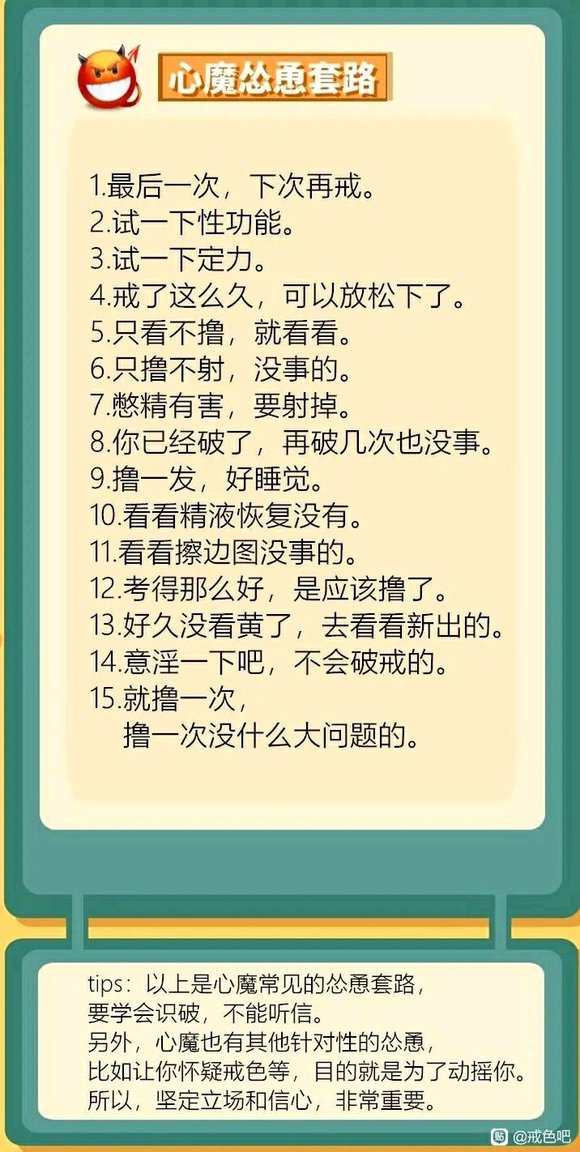 ”破戒了，罪恶感好重