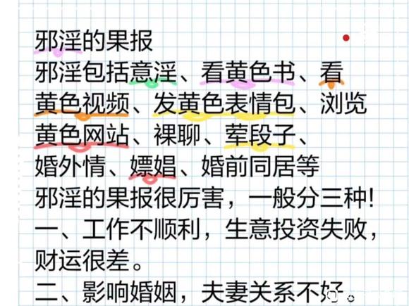 ”戒色不是集体作战，而是一个人的战斗，谁也不能替你戒色，戒色自强