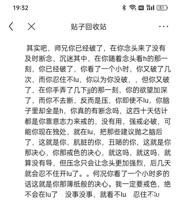 ”戒色第26天，欲望高涨，我忍啊啊啊啊！