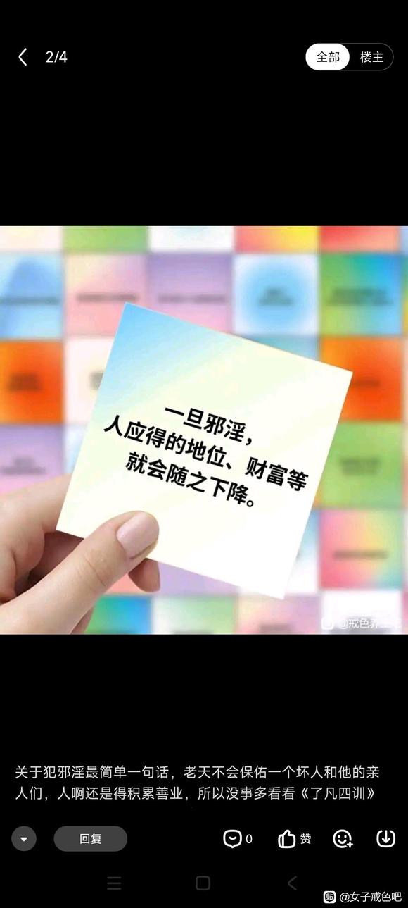 ”戒色贴，第一天