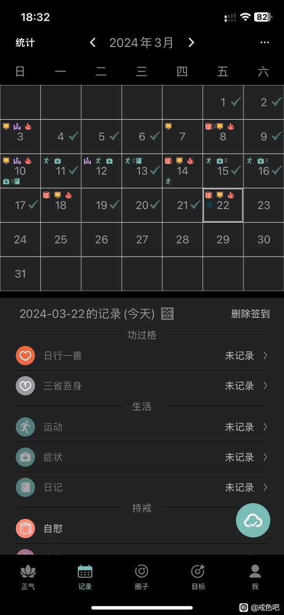 ”又破戒，好烦