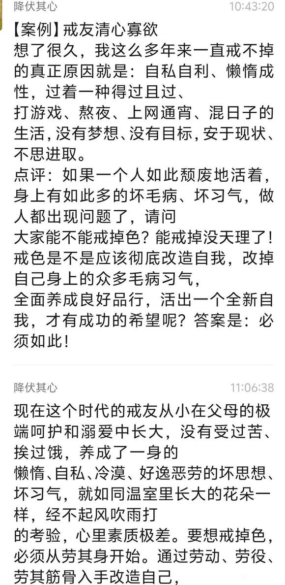 ”戒色要下一番功夫