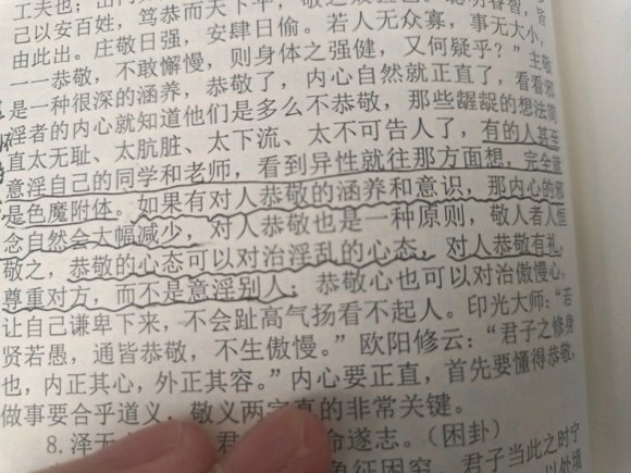 ”很low的心得笔记