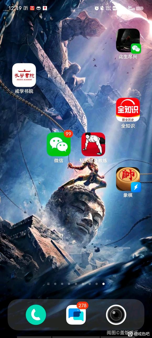 ”关于戒色这个问题