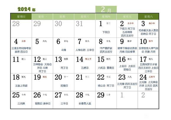 ”读寿康宝鉴，保福寿康宁。