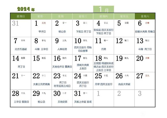 ”读寿康宝鉴，保福寿康宁。