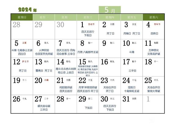 ”读寿康宝鉴，保福寿康宁。