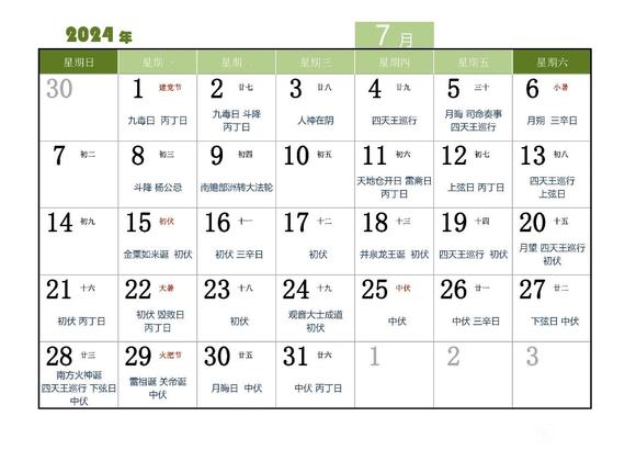 ”读寿康宝鉴，保福寿康宁。