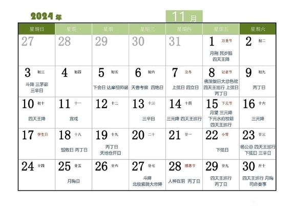 ”读寿康宝鉴，保福寿康宁。