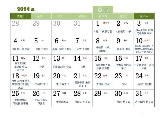 ”读寿康宝鉴，保福寿康宁。