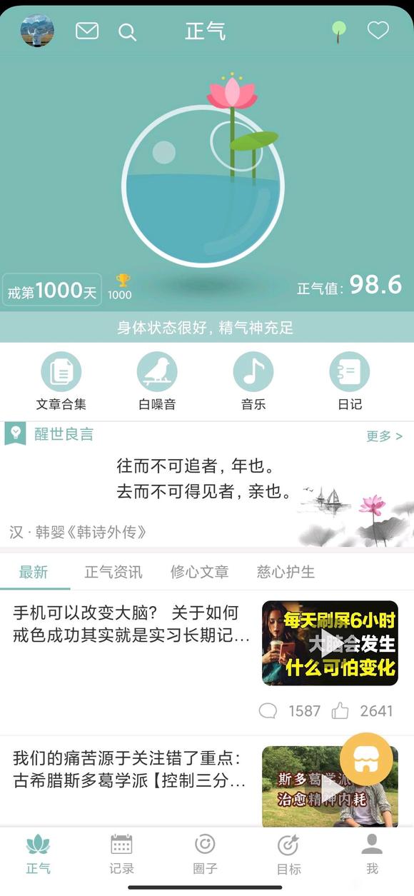 ”【戒色心得】1000天，没什么难的，我也行你也行！#戒#