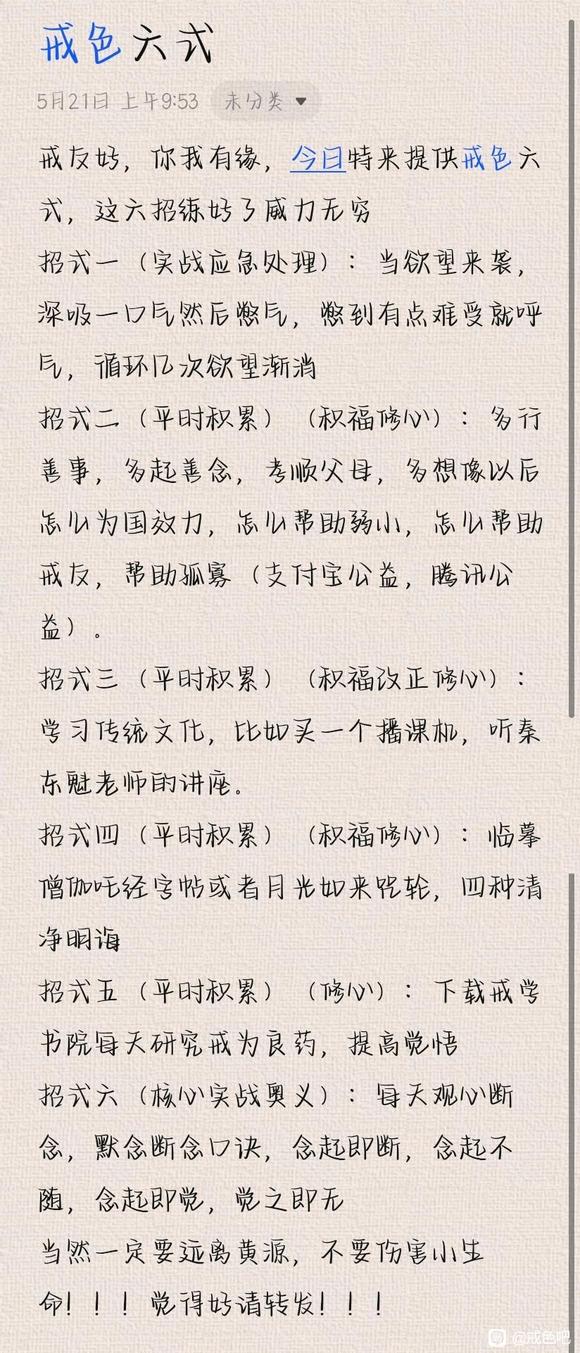 ”自我救赎之路