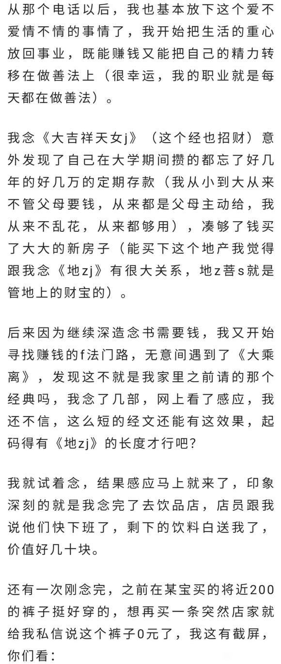 ”神奇经历：经典流溢出金光，牵引美好姻缘(转)
