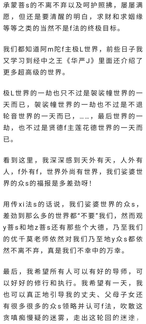 ”神奇经历：经典流溢出金光，牵引美好姻缘(转)