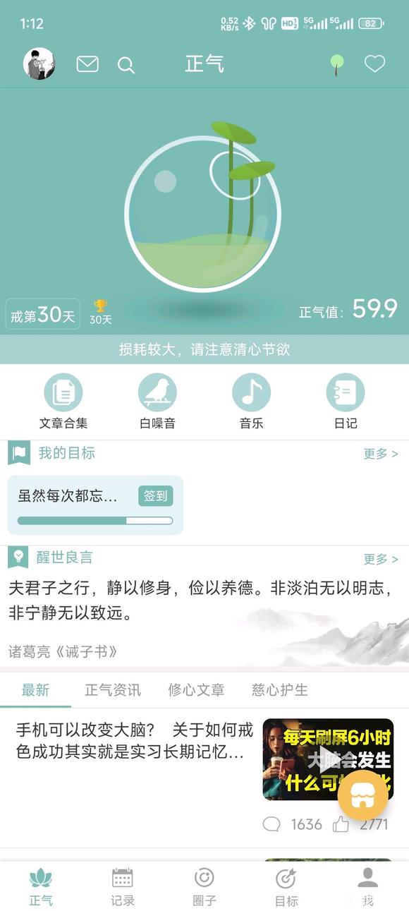 ”#微信看病卖药是假的#终于一个月了