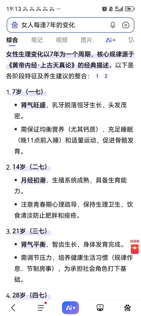 ”28岁女的身体就走下坡路了，抓紧时间