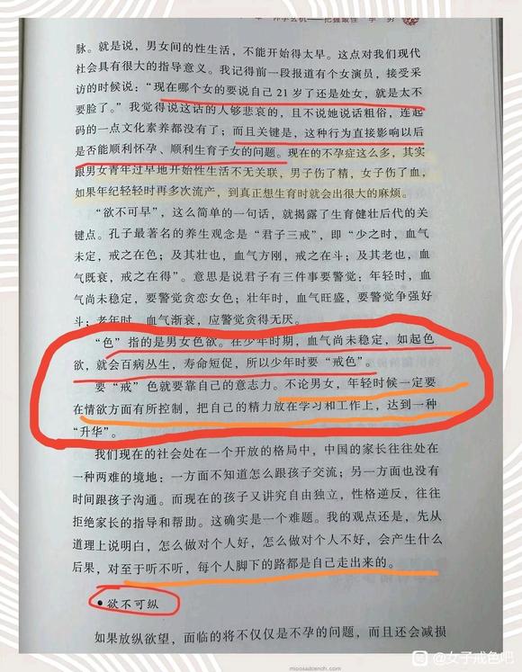 ”28岁女的身体就走下坡路了，抓紧时间