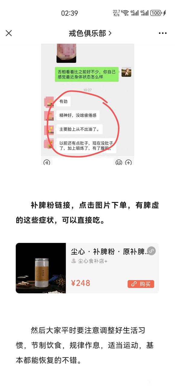 ”吃这个有用吗