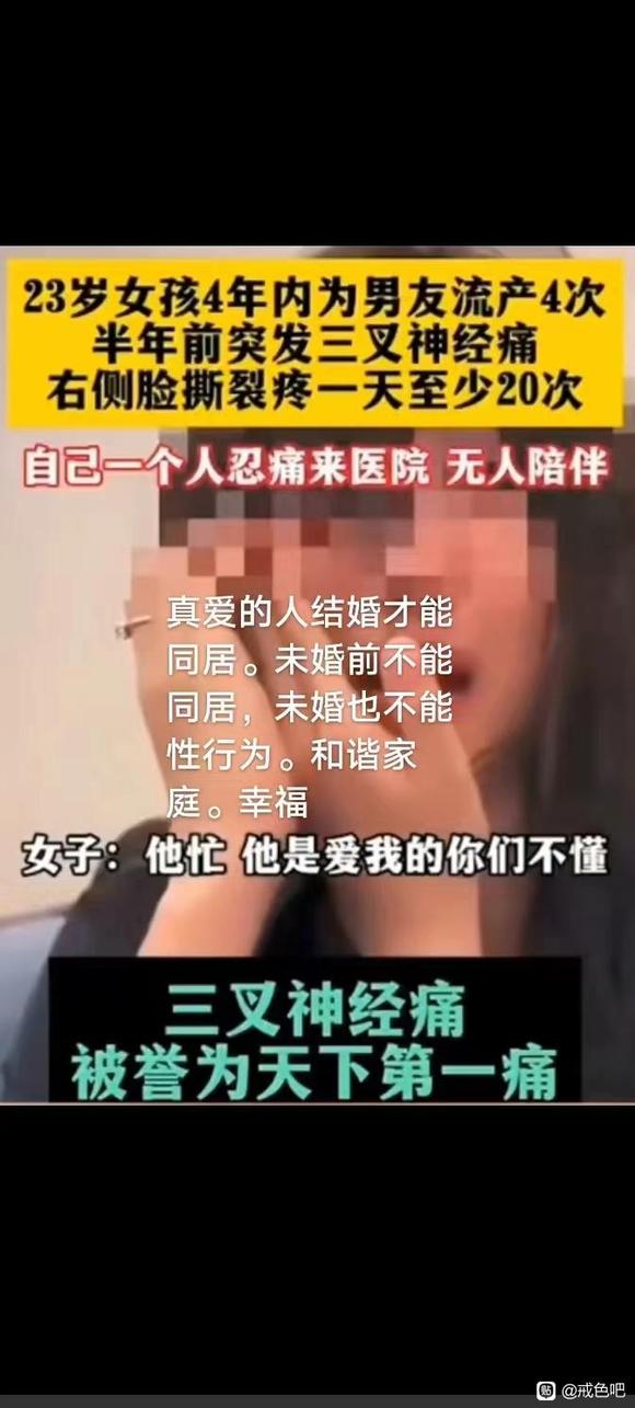 ”#微信看病卖药是假的#远离邪淫，珍爱生命#戒色##自律#